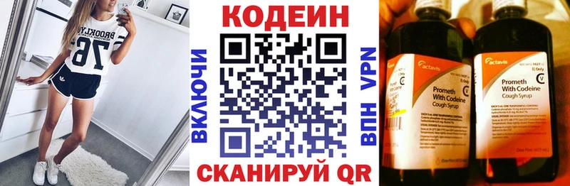 Codein Purple Drank Новотитаровская