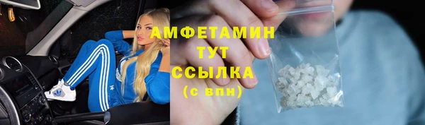 амфетамин Беломорск